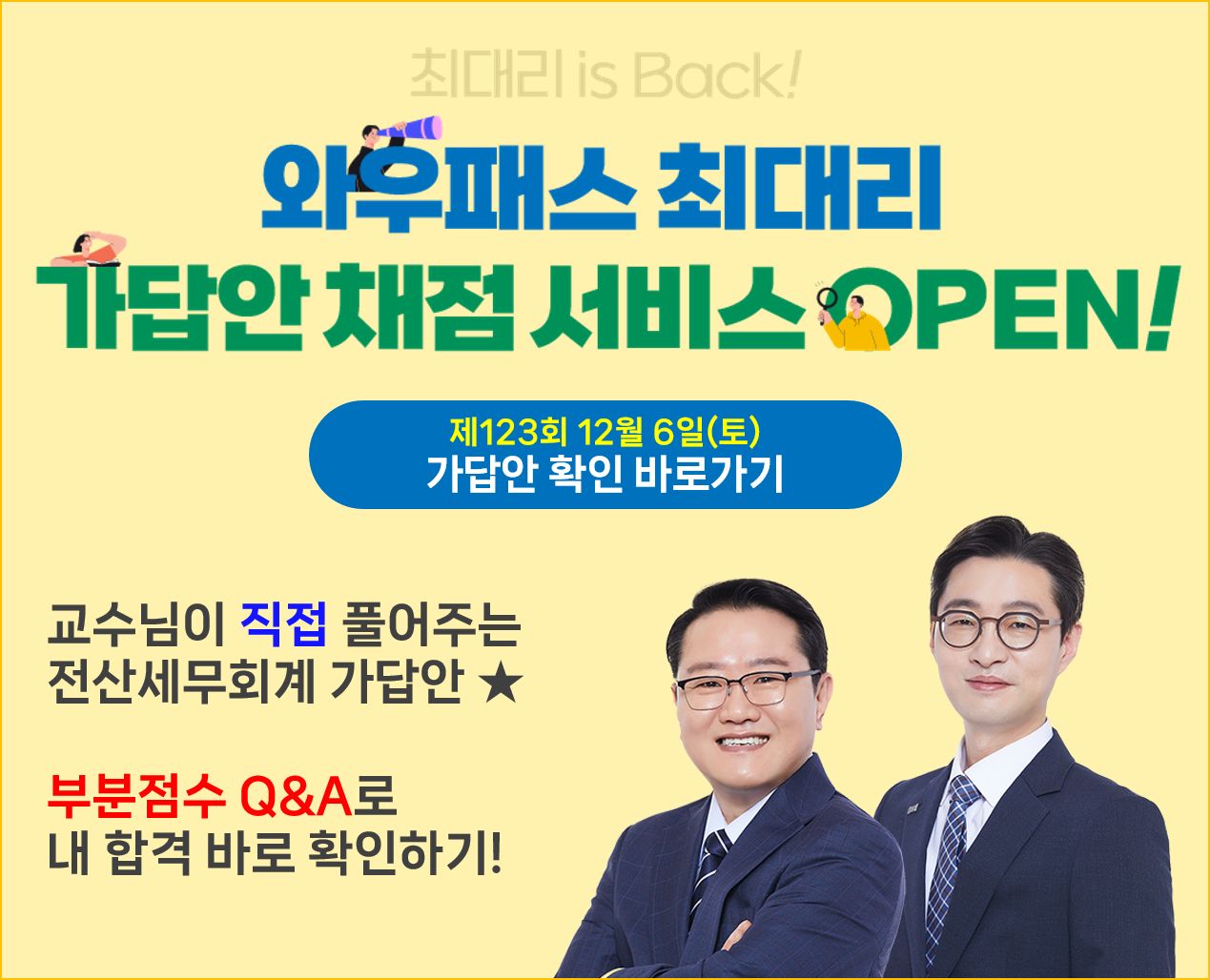 251206 전산 가답안